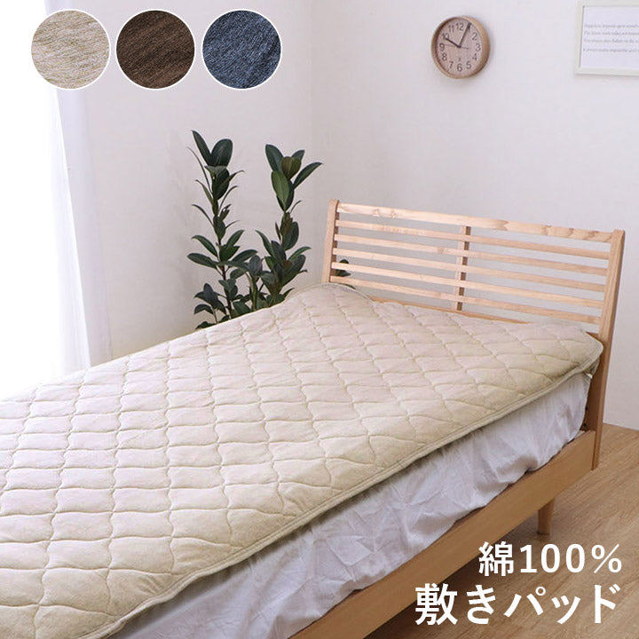 綿100％ 洗える 天竺ニット おしゃれ 敷パッド シンプル 年間 新生活 天然素材 140×205cm ダブル 送料無料