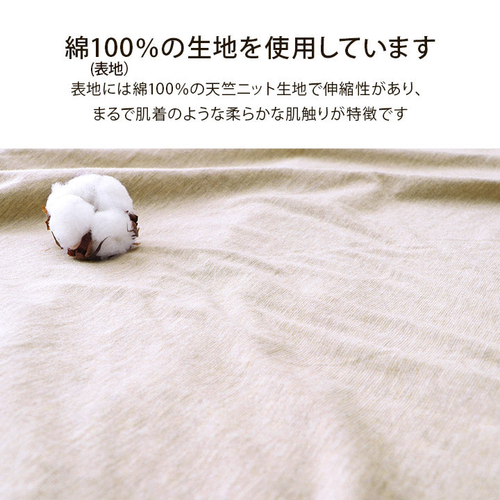 綿100％ 洗える 天竺ニット おしゃれ敷パッド シンプル 年間 新生活 天然素材 100×205cm シングル 送料無料 - 【公式】allecore(アレコレ) 家具インテリア・生活雑貨のオンライン通販