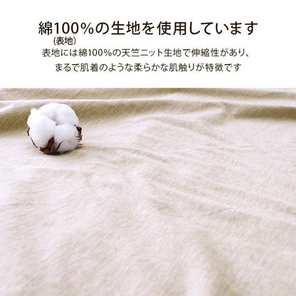綿100％ 洗える 天竺ニット おしゃれ 敷パッド シンプル 年間 新生活 天然素材 120×205cm セミダブル 送料無料 - 【公式】allecore(アレコレ) 家具インテリア・生活雑貨のオンライン通販