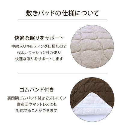 綿100％ 洗える 天竺ニット おしゃれ 敷パッド シンプル 年間 新生活 天然素材 120×205cm セミダブル 送料無料 - 【公式】allecore(アレコレ) 家具インテリア・生活雑貨のオンライン通販