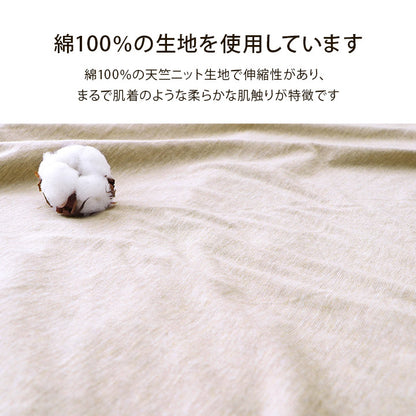 綿100％ 洗える 天竺ニット おしゃれ 布団カバー 掛カバー 掛け布団カバー シンプル 年間 新生活 天然素材190×210cmダブル 送料無料