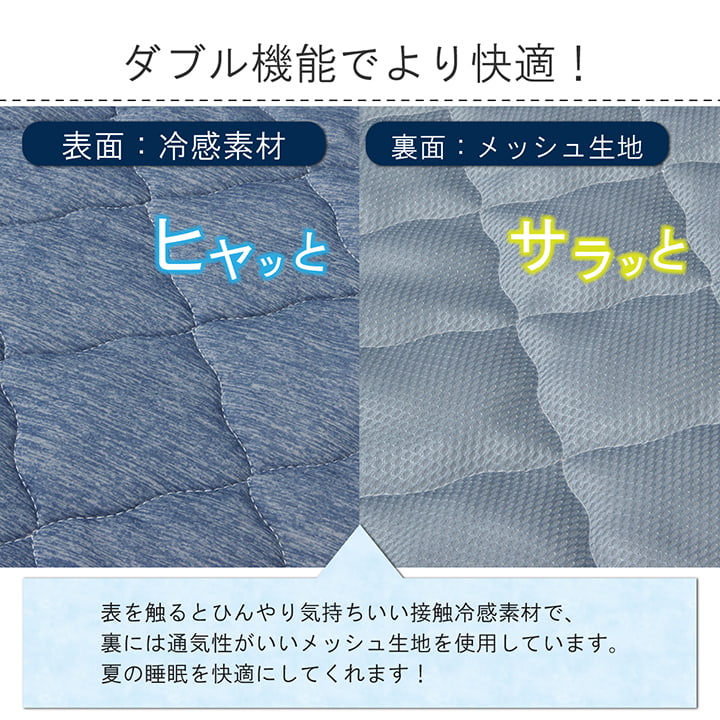 寝具 掛け布団 肌布団 セミダブル 洗える 冷感 涼感 接触冷感 パイル リバーシブル 約165×185cm 送料無料