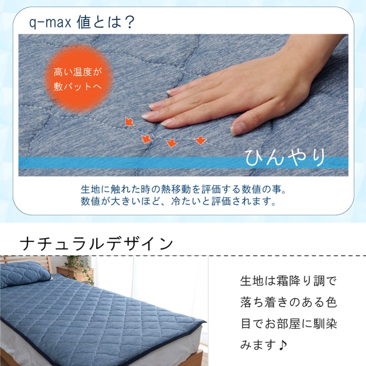 寝具 掛け布団 肌布団 セミダブル 洗える 冷感 涼感 接触冷感 パイル リバーシブル 約165×185cm 送料無料