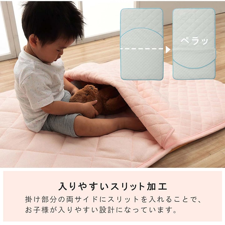 【新商品】寝具 お昼寝マット 肌掛け布団 一体型 寝冷え対策 キッズ ジュニア 綿100％ 滑り止め付き 洗える 洗濯機丸洗い 優しいタオル地 70×120cm 送料無料