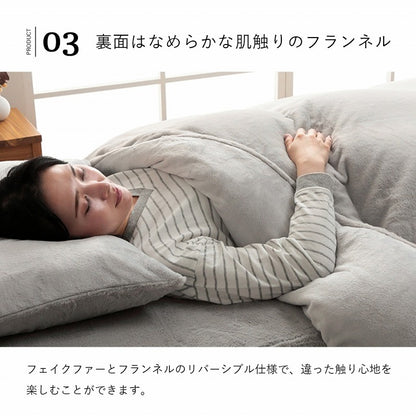 掛け布団カバー セミダブル ロング エコ フェイクファー 洗える ふとん 掛布団 カバー 2枚合わせ 毛布 リバーシブル フランネル 冬用 送料無料