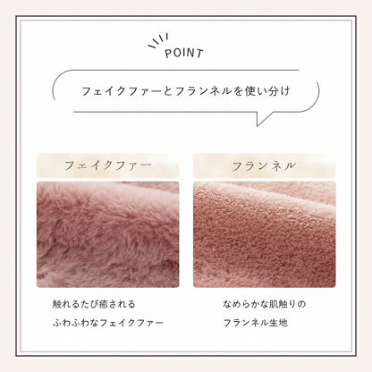 掛け布団カバー ダブル ロング エコ フェイクファー 洗える ふとん 掛布団 カバー 2枚合わせ 毛布 リバーシブル フランネル 冬用 送料無料
