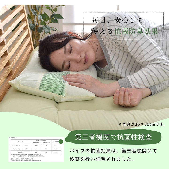ピロー ヒバエッセンス練り込みパイプ使用 『ひばパイプ枕』 約35×50cm 送料無料 - 【公式】allecore(アレコレ) 家具インテリア・生活雑貨のオンライン通販