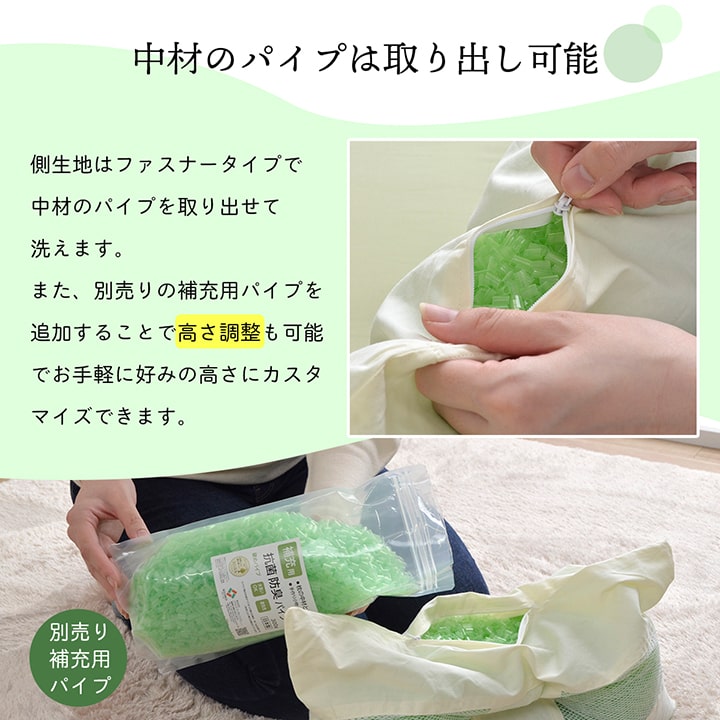 ピロー ヒバエッセンス練り込みパイプ使用 『ひばパイプJr枕』 約28×39cm 送料無料 - 【公式】allecore(アレコレ) 家具インテリア・生活雑貨のオンライン通販