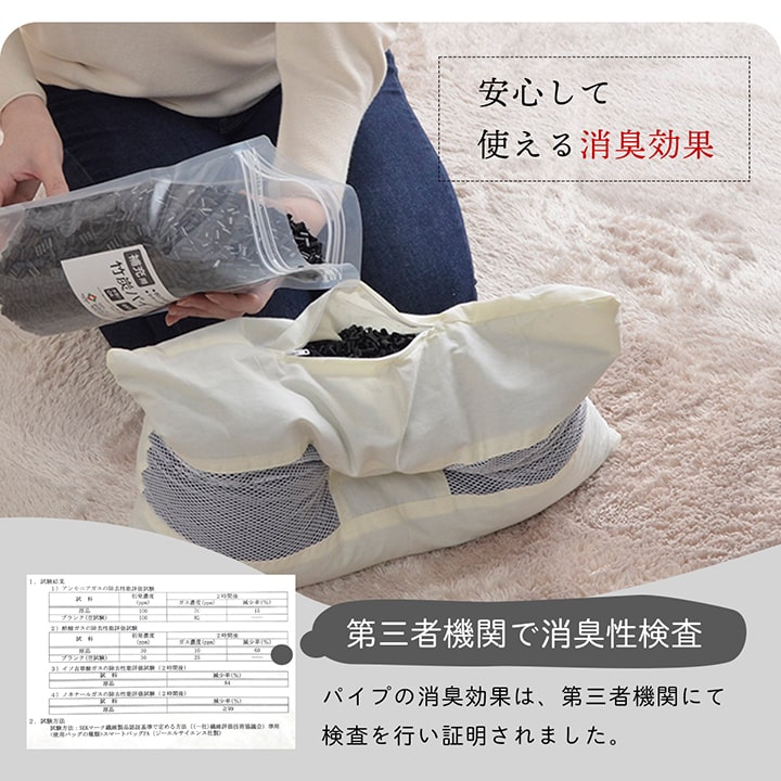 補充用パイプ 竹炭パイプ やわらかめ 消臭 通気性 日本製 500g 洗える（手洗い） 送料無料