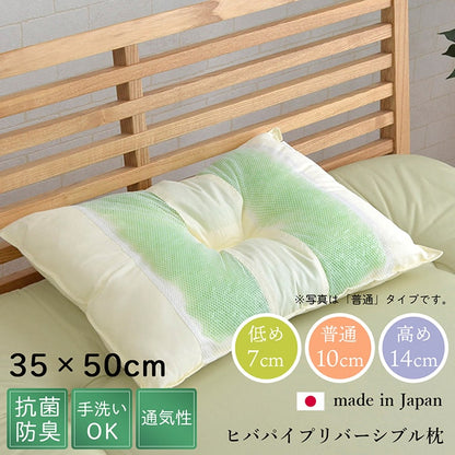 ピロー 高さを選べる ヒバエッセンス使用 『森の眠りひば枕H』 約35×50×14cm 高め 送料無料