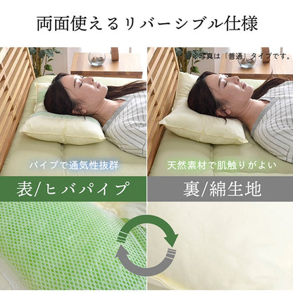 ピロー 高さを選べる ヒバエッセンス使用 『森の眠りひば枕H』 約35×50×14cm 高め 送料無料