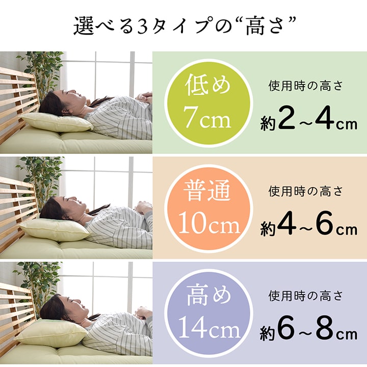ピロー 高さを選べる ヒバエッセンス使用 『森の眠りひば枕H』 約35×50×14cm 高め 送料無料