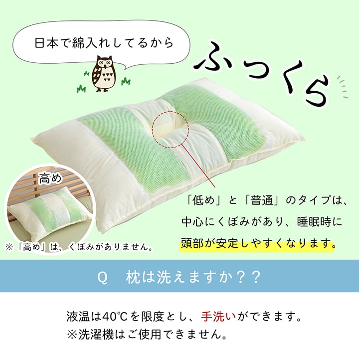 ピロー 高さを選べる ヒバエッセンス使用 『森の眠りひば枕H』 約35×50×14cm 高め 送料無料