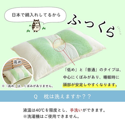 ピロー 高さを選べる ヒバエッセンス使用 『森の眠りひば枕H』 約35×50×14cm 高め 送料無料