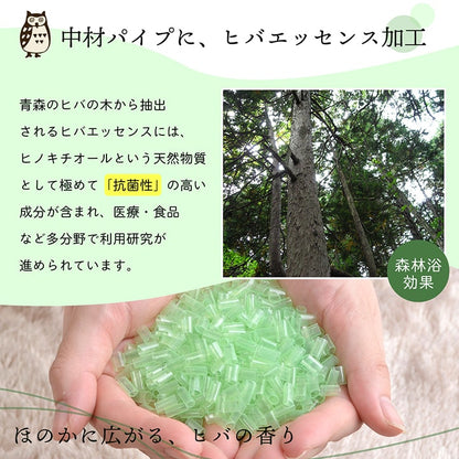 ピロー 高さを選べる ヒバエッセンス使用 『森の眠りひば枕A』 約43×63×18cm 高め 送料無料