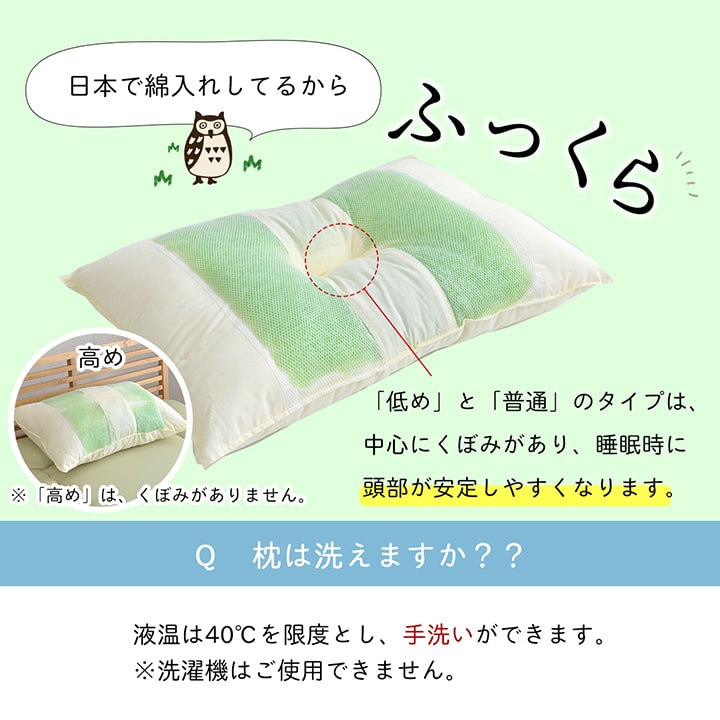 ピロー 高さを選べる ヒバエッセンス使用 『森の眠りひば枕A』 約43×63×18cm 高め 送料無料