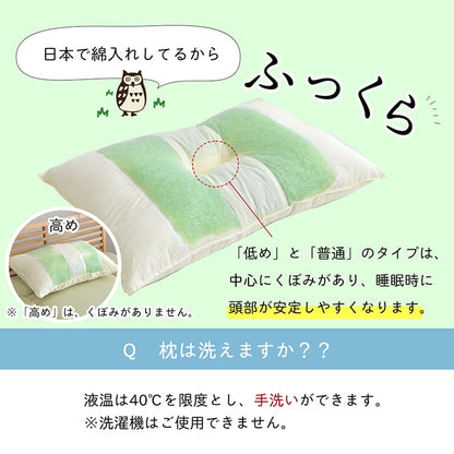 ピロー 高さを選べる ヒバエッセンス使用 『森の眠りひば枕A』 約43×63×18cm 高め 送料無料
