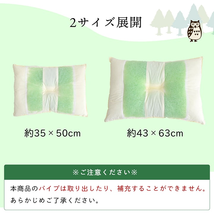 ピロー 高さを選べる ヒバエッセンス使用 『森の眠りひば枕A』 約43×63×18cm 高め 送料無料