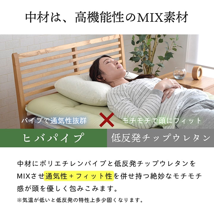 ピロー 低反発もっちり枕 もちもち 低反発チップウレタン ひばパイプ 抗菌防臭 日本製 35×50cm 高さ普通 くぼみ  送料無料 - 【公式】allecore(アレコレ) 家具インテリア・生活雑貨のオンライン通販