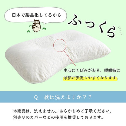 ピロー 低反発もっちり枕 もちもち 低反発チップウレタン ひばパイプ 抗菌防臭 日本製 35×50cm 高さ普通 くぼみ  送料無料 - 【公式】allecore(アレコレ) 家具インテリア・生活雑貨のオンライン通販