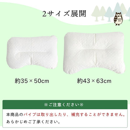 ピロー 低反発もっちり枕 もちもち 低反発チップウレタン ひばパイプ 抗菌防臭 日本製 43×63cm 高さ普通 くぼみ  送料無料 - 【公式】allecore(アレコレ) 家具インテリア・生活雑貨のオンライン通販