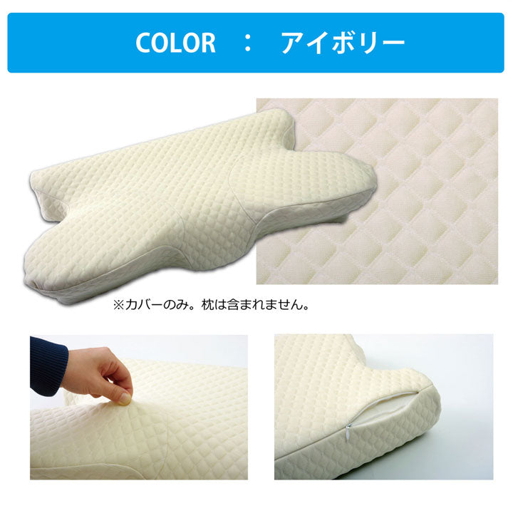 ピロー 洗える 低反発 いびき解消 『5WAY枕 専用カバー』 約64×35×3～8cm 送料無料 - 【公式】allecore(アレコレ) 家具インテリア・生活雑貨のオンライン通販