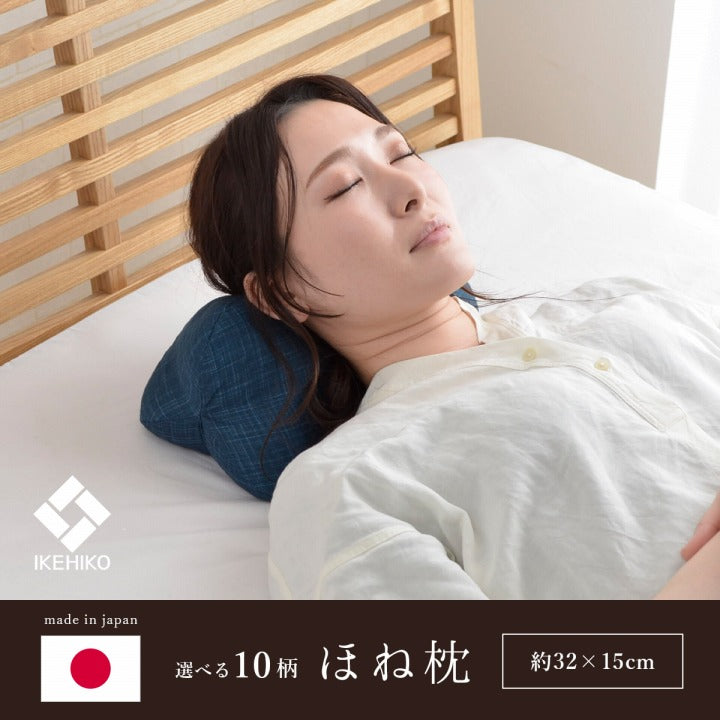 寝具 枕 くつろぐ もっちり 機能性 お昼寝 低反発チップ パイプ 日本製 ほね枕 足枕 約35×17cm 送料無料