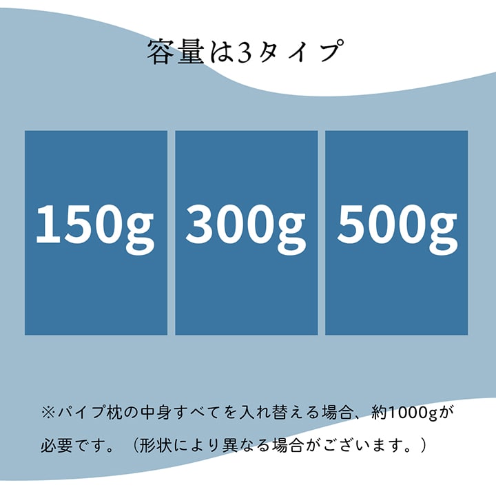 補充用パイプ エチレンパイプ やわらかめ 通気性 日本製 500g 洗える（手洗い） 送料無料