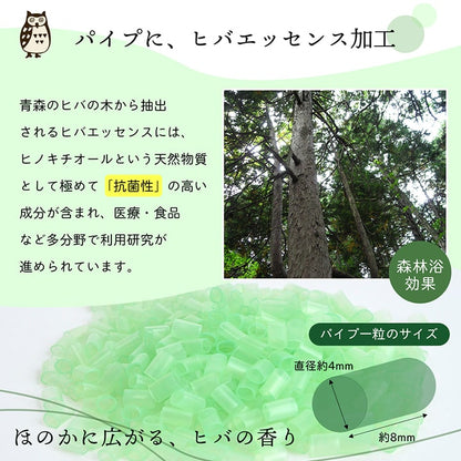 補充用パイプ ひばパイプ やわらかめ 抗菌防臭 通気性 日本製 500g 洗える（手洗い） 送料無料