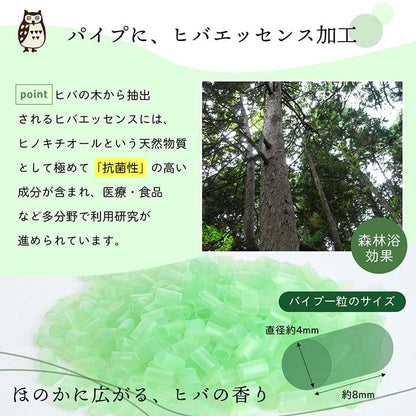 補充用パイプ ひばパイプ かため 抗菌防臭 通気性 日本製 500g 洗える（手洗い） 送料無料 - 【公式】allecore(アレコレ) 家具インテリア・生活雑貨のオンライン通販