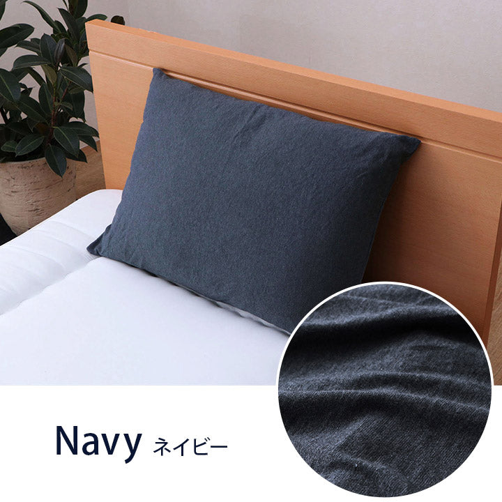 綿100％ 洗える 天竺ニット おしゃれ 布 枕カバー シンプル 年間 新生活 天然素材35×50cm 送料無料