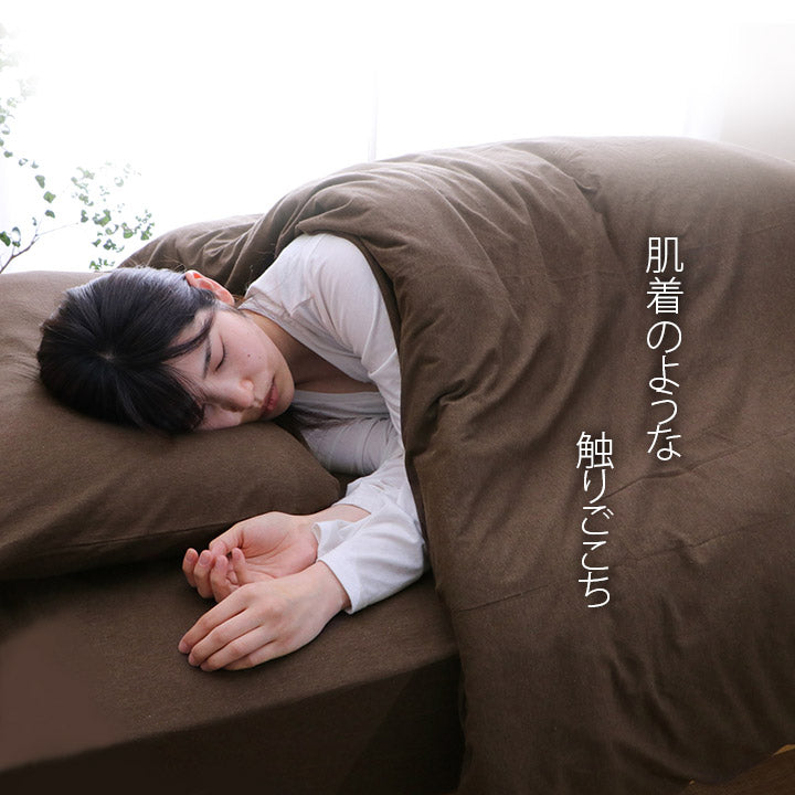 綿100％ 洗える 天竺ニット おしゃれ 枕カバー シンプル 年間 新生活 天然素材43×63cm 送料無料