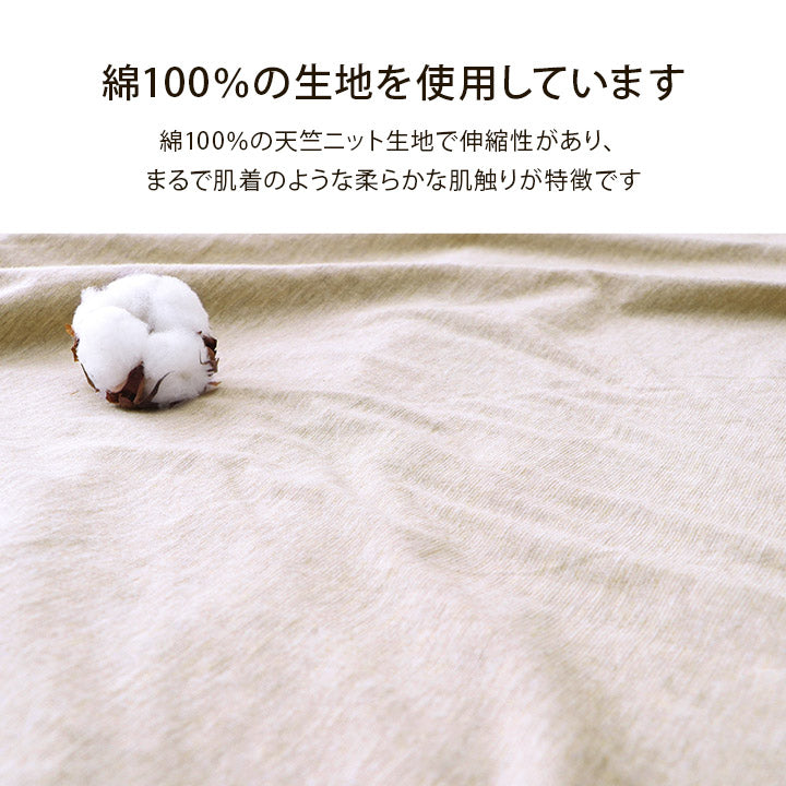 綿100％ 洗える 天竺ニット おしゃれ 枕カバー シンプル 年間 新生活 天然素材43×63cm 送料無料
