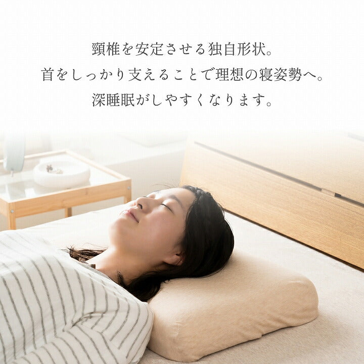 やすらぐ 首 カバー付き 整骨院長監修 低反発枕 肩こり ストレートネック 頸椎サポート 首サポート 約31×51cm 送料無料