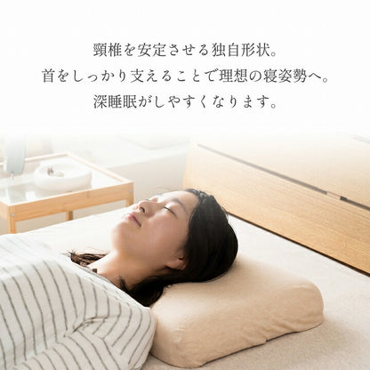 やすらぐ 首 カバー付き 整骨院長監修 低反発枕 肩こり ストレートネック 頸椎サポート 首サポート 約31×51cm 送料無料