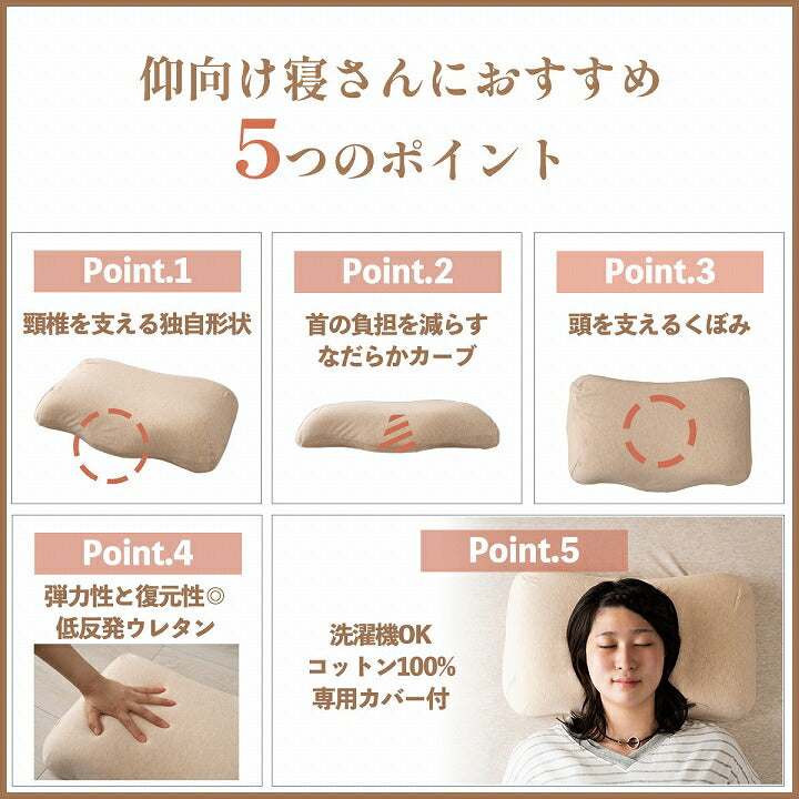 やすらぐ 首 カバー付き 整骨院長監修 低反発枕 肩こり ストレートネック 頸椎サポート 首サポート 約31×51cm 送料無料