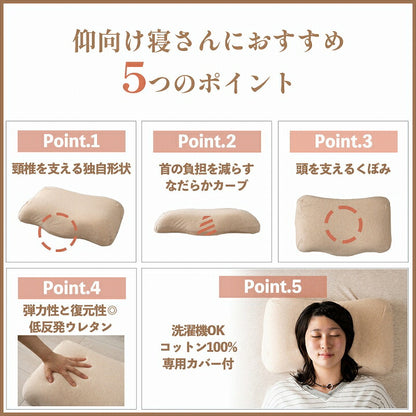やすらぐ 首 カバー付き 整骨院長監修 低反発枕 肩こり ストレートネック 頸椎サポート 首サポート 約31×51cm 送料無料