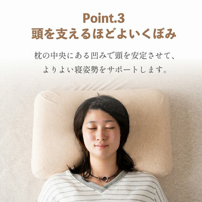 やすらぐ 首 カバー付き 整骨院長監修 低反発枕 肩こり ストレートネック 頸椎サポート 首サポート 約31×51cm 送料無料