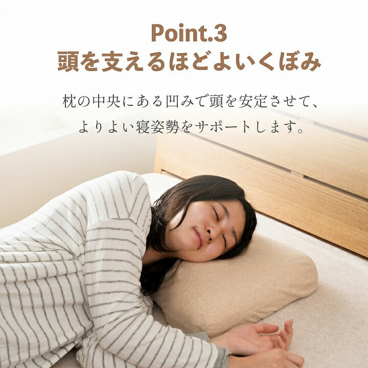 やすらぐ 整骨院長監修 低反発枕 横向き寝 肩こり ストレートネック 肩サポート カバー付き 約35×54cm 送料無料