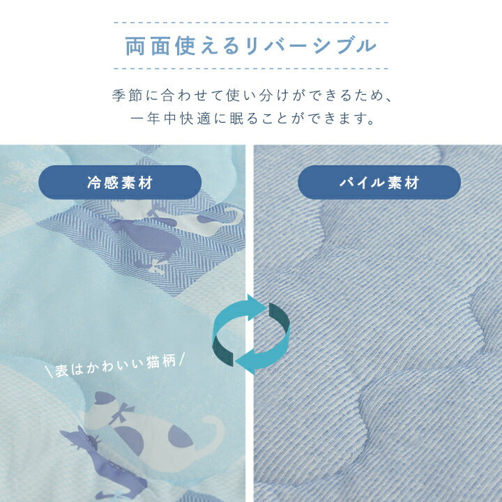 冷感 可愛い 猫柄 おすすめ ひんやり 肌触り 節電 冷感寝具 夏用 涼しい 冷感ケット 約135×185cm 送料無料