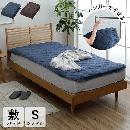 敷パット ハンガー干し 室内干し 干すのは楽 清潔 場所取らない おすすめ ズレ防止 シングル 約100×200cm 送料無料