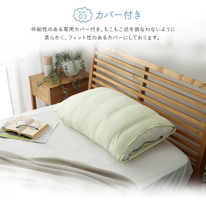 枕 カバー付き ふわふわ 肌触り 肌に優しい 安眠 高級 雲枕  おすすめ 洗える 清潔感 約43×63cm 送料無料