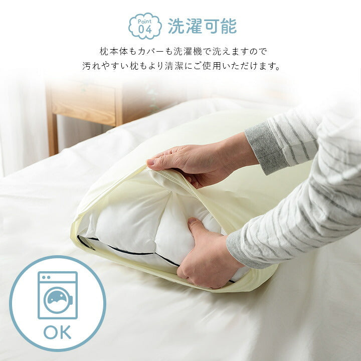 枕 カバー付き ふわふわ 肌触り 肌に優しい 安眠 高級 雲枕  おすすめ 洗える 清潔感 約43×63cm 送料無料