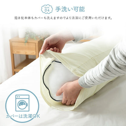 抱き枕 カバー付き ふわふわ 肌触り 肌に優しい 安眠 高級 雲抱き枕  おすすめ 約25R×110cm 送料無料
