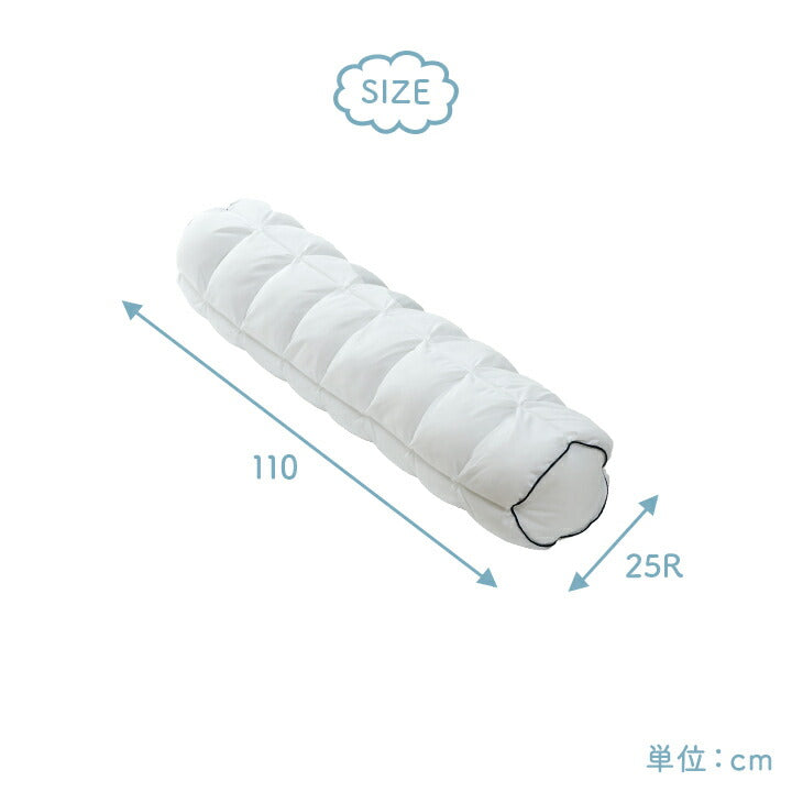 抱き枕 カバー付き ふわふわ 肌触り 肌に優しい 安眠 高級 雲抱き枕  おすすめ 約25R×110cm 送料無料