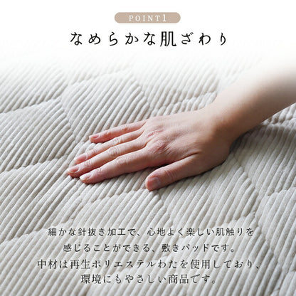 寝具 敷パッド フランネル 肌触りなめらか ボリューム あったか 洗える 清潔 シングルサイズ 100×205cm 送料無料