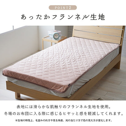 寝具 敷パッド フランネル 肌触りなめらか ボリューム あったか 洗える 清潔 シングルサイズ 100×205cm 送料無料
