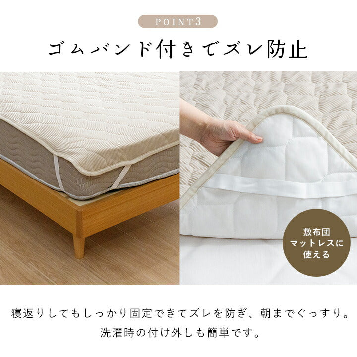 寝具 敷パッド フランネル 肌触りなめらか ボリューム あったか 洗える 清潔 シングルサイズ 100×205cm 送料無料
