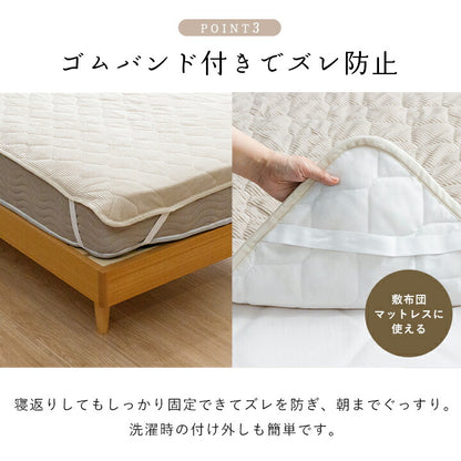 寝具 敷パッド フランネル 肌触りなめらか ボリューム あったか 洗える 清潔 シングルサイズ 100×205cm 送料無料