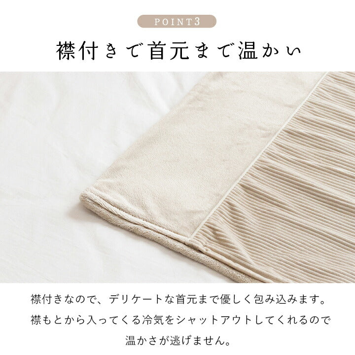 寝具 掛カバー フランネル 肌触りなめらか ボリューム あったか 洗える 清潔 シングルサイズ 150×210cm 送料無料
